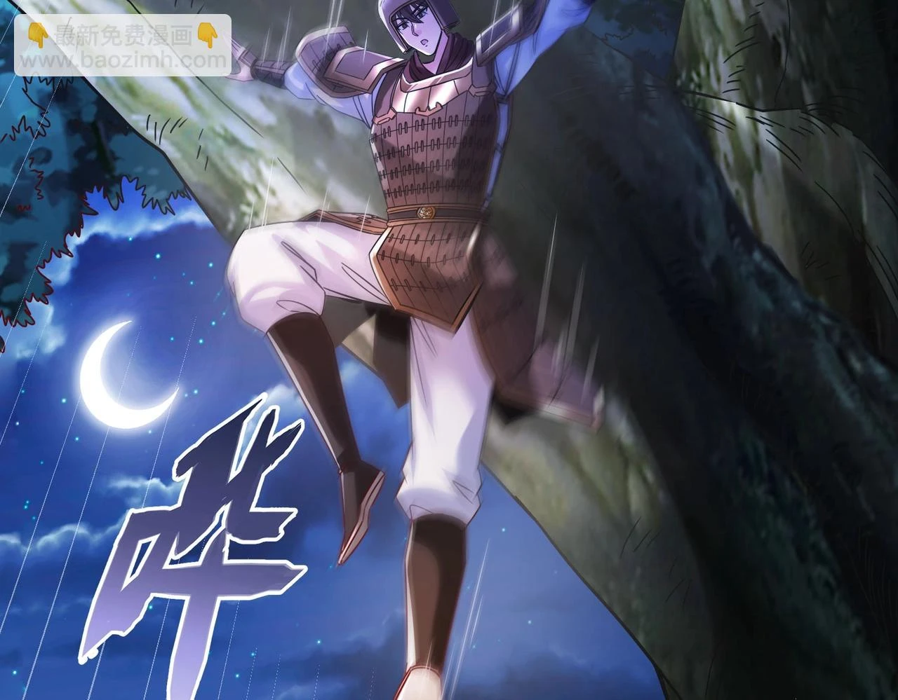 第13话 求饶？是不是晚了点？100