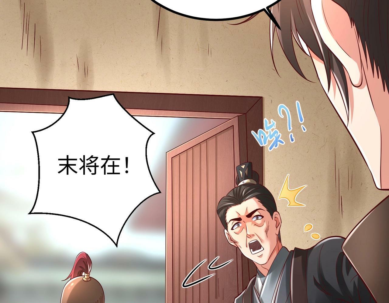第19话 什么？你丈夫是赵祁？！32