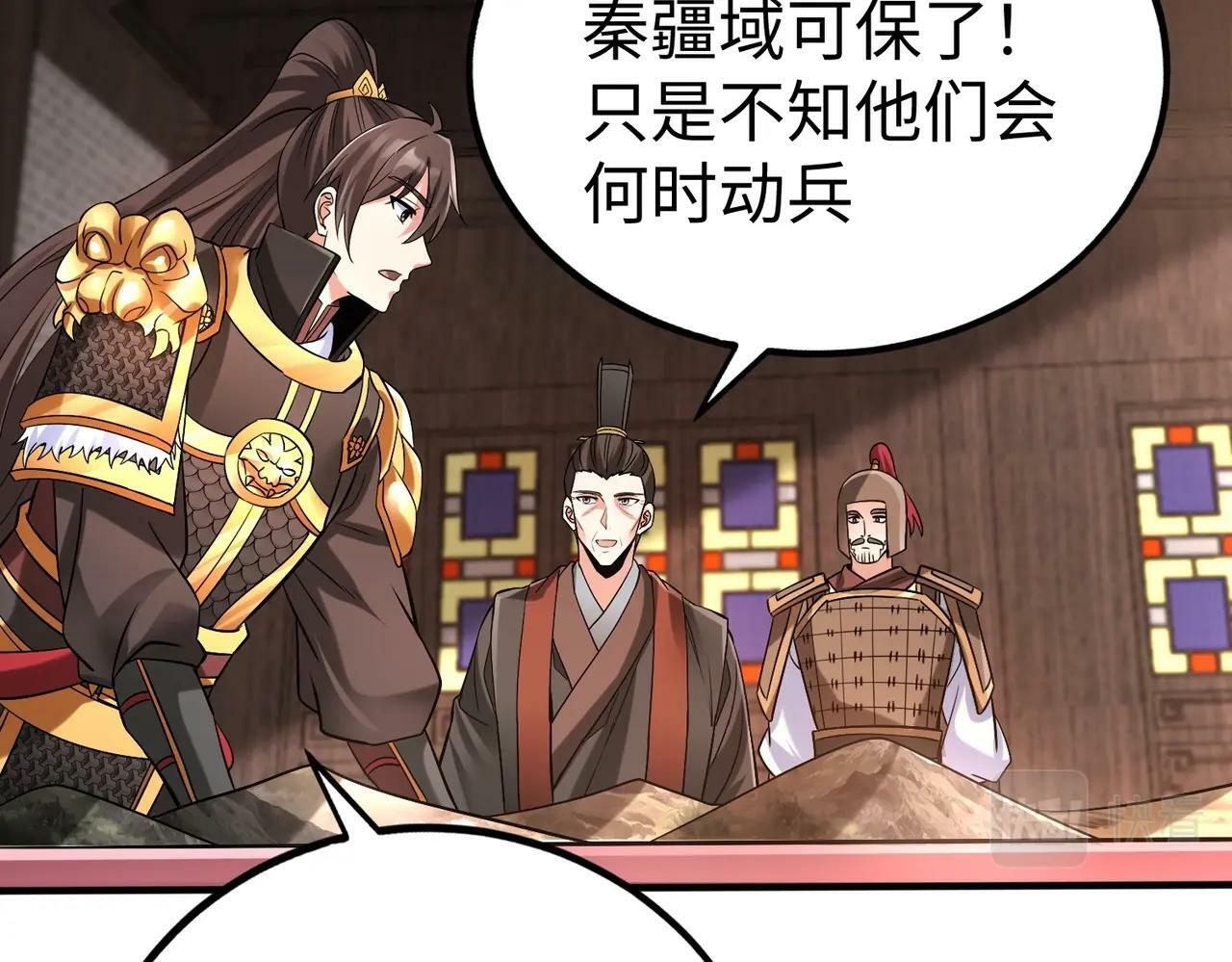 第31话 赵将军死了？那我的命也保不住了！57