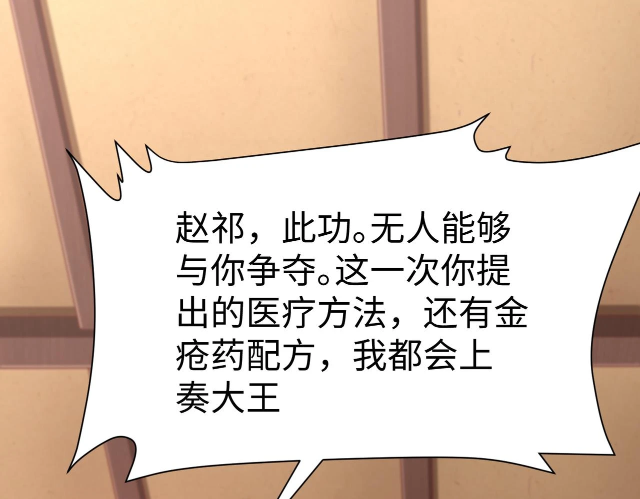 第11话 这药也太神了吧？82