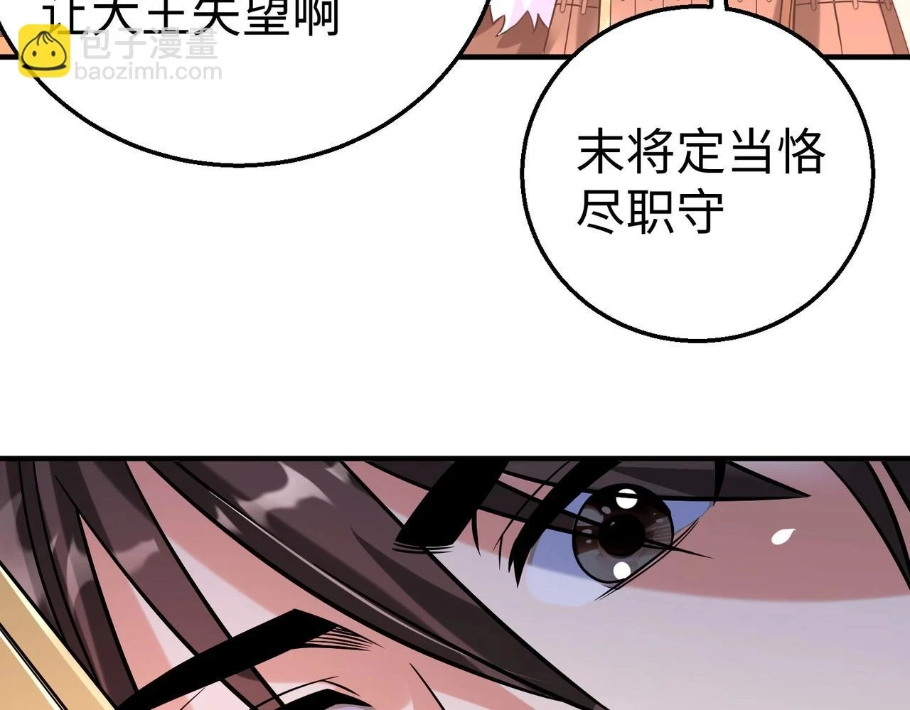 第15话 下一个便是赵国！107