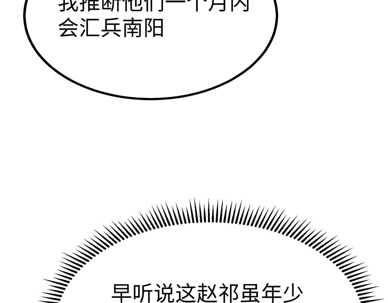 第31话 赵将军死了？那我的命也保不住了！60