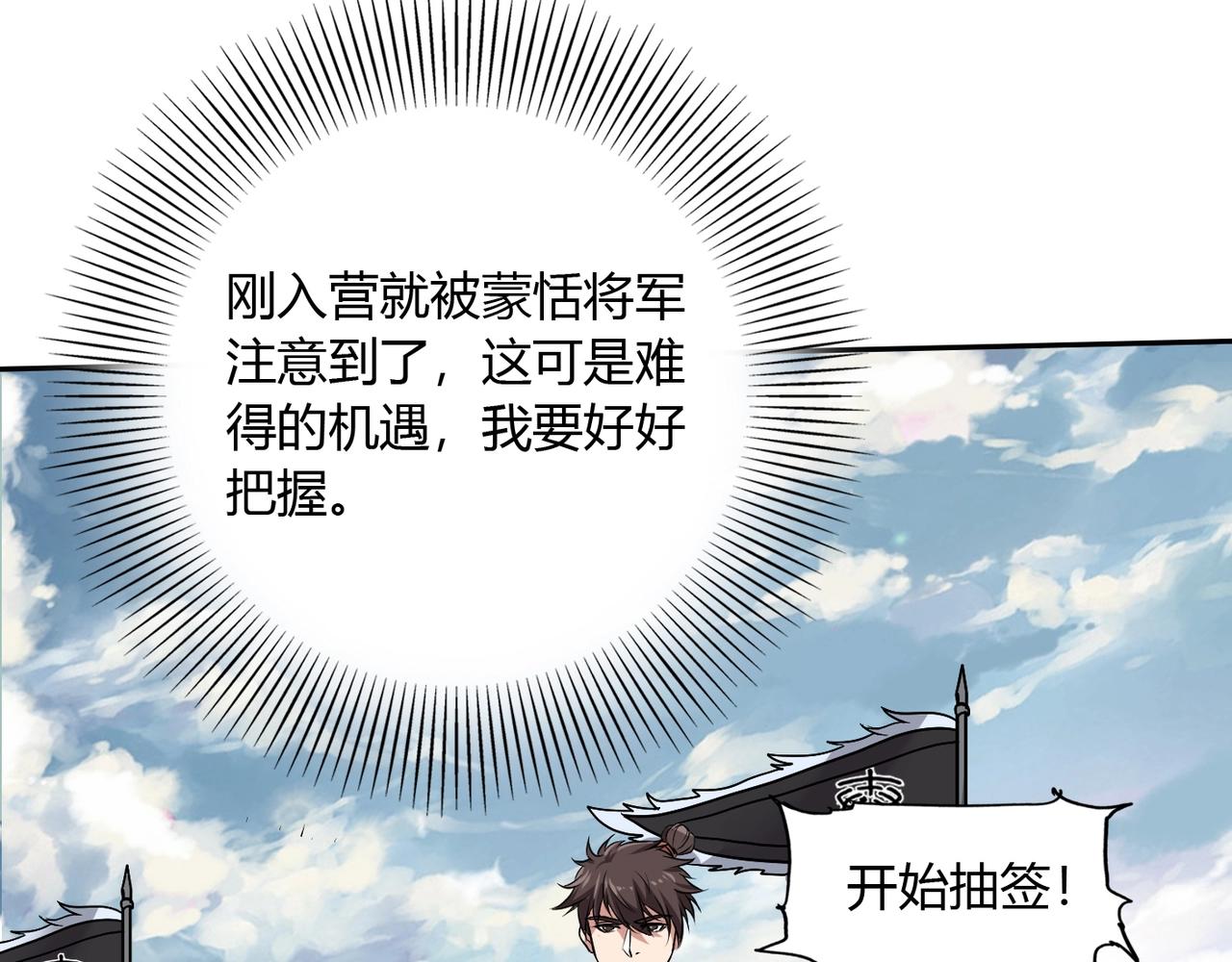 第3话 系统任务又来了41