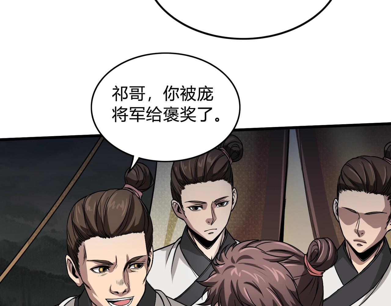 第4话 老子要做百夫长！93