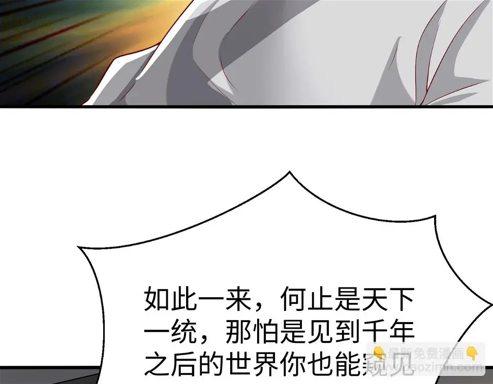 第18话 韩非！？你不想看看千百年后的世界？92