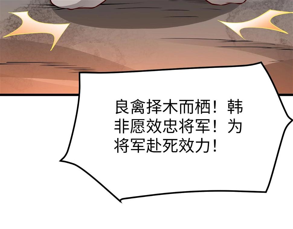 第18话 韩非！？你不想看看千百年后的世界？122