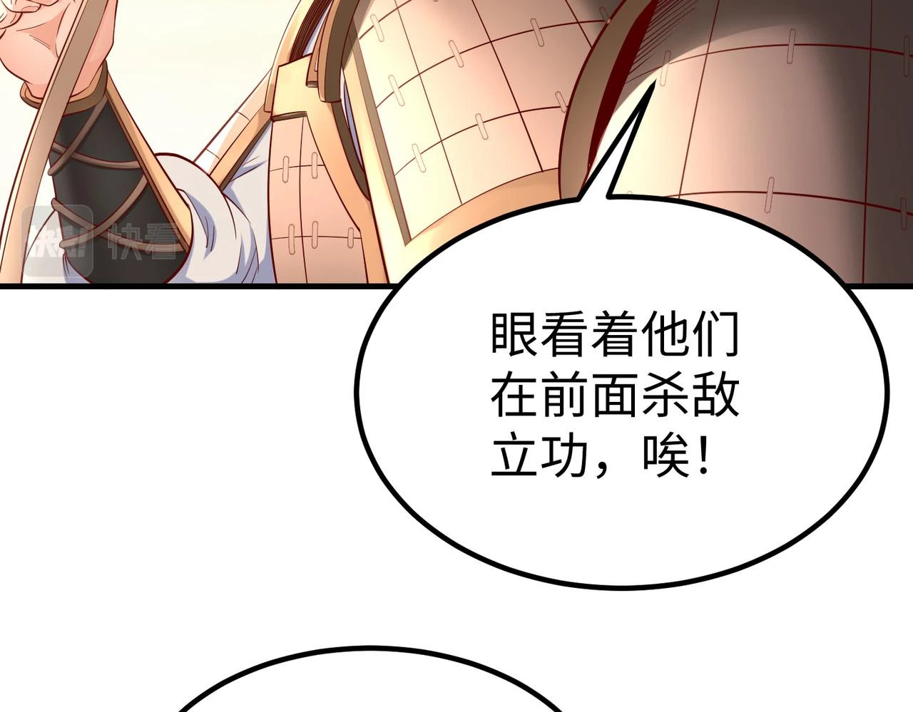 第12话 头功？那肯定是我的！91