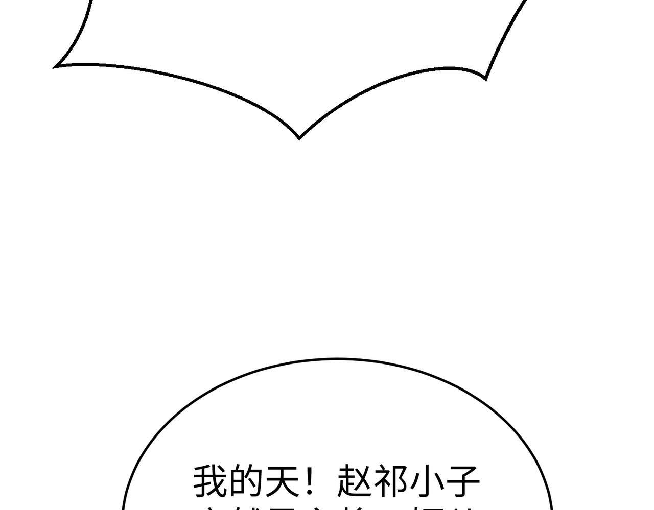 第19话 什么？你丈夫是赵祁？！107