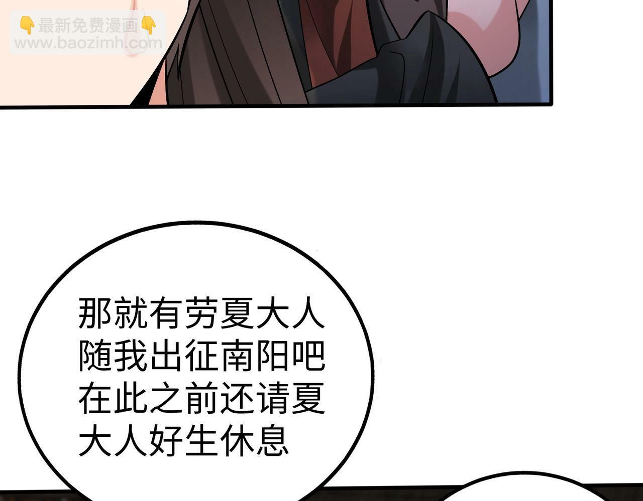 第31话 赵将军死了？那我的命也保不住了！107