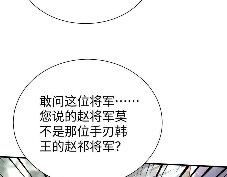 第22话 尔等可愿做我大秦兵士？26