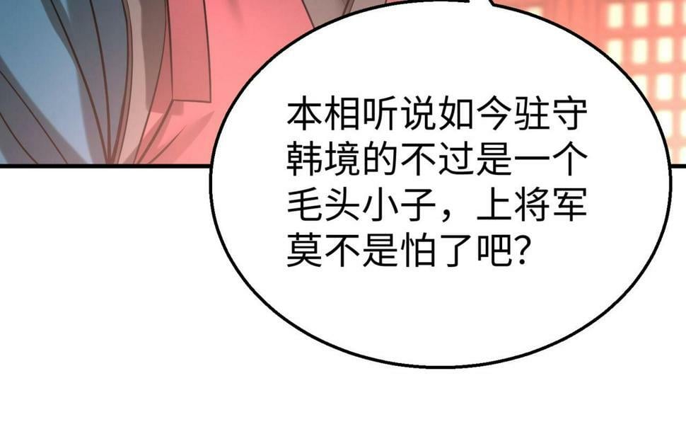 第28话 为我大秦！杀！13