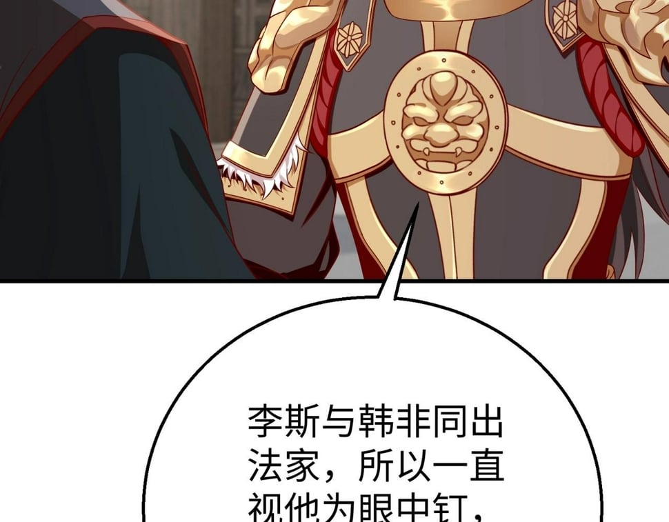 第30话 灭赵之后，我必见你！112