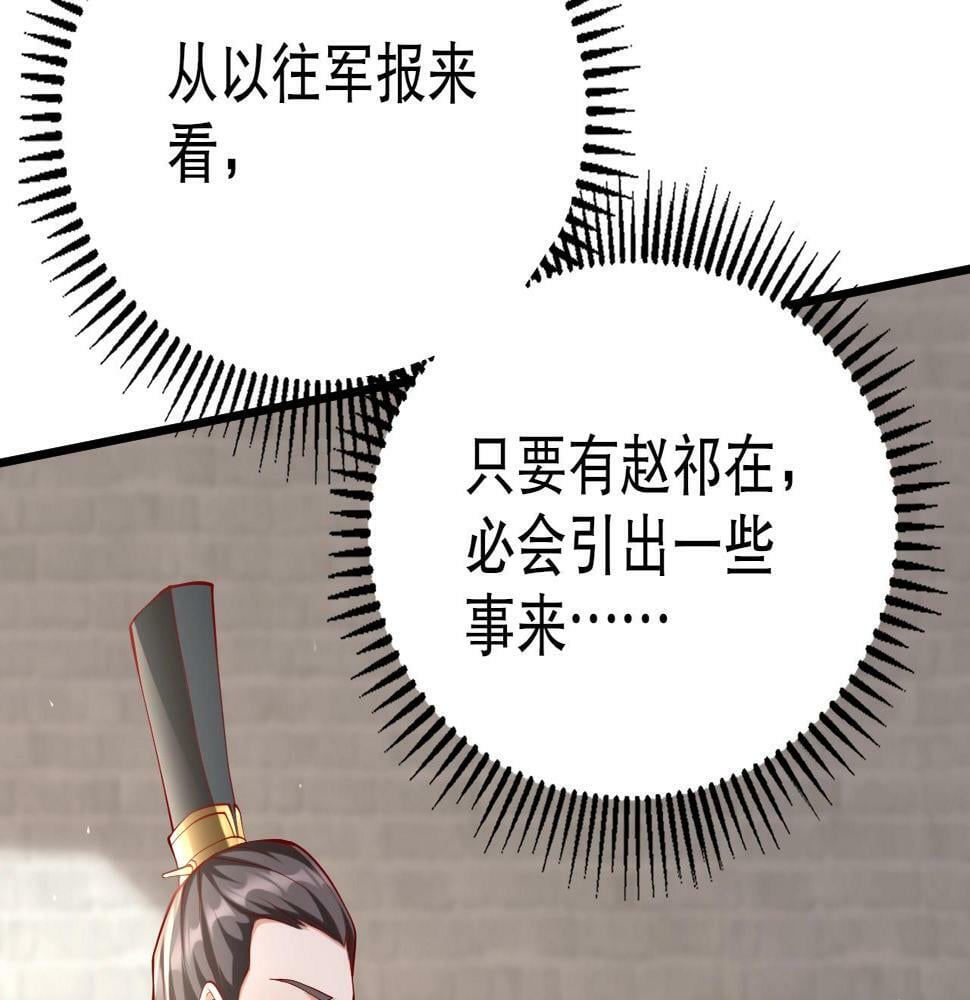 第21话 法家至圣，为我所用！143