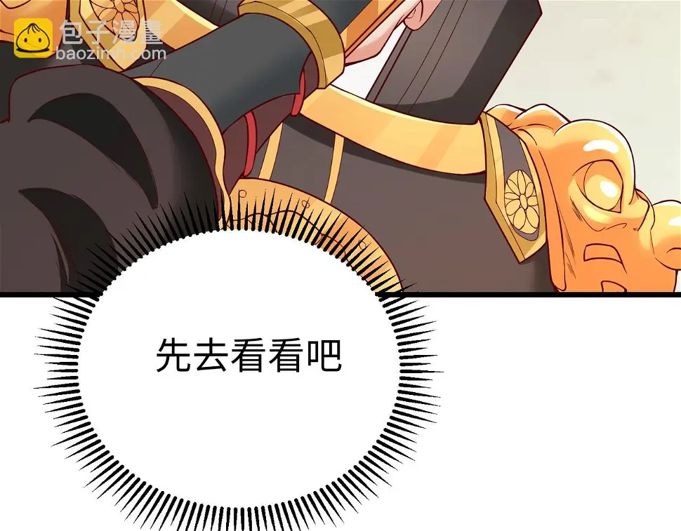 第18话 韩非！？你不想看看千百年后的世界？140