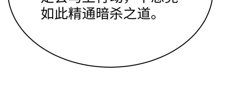 第28话 为我大秦！杀！70