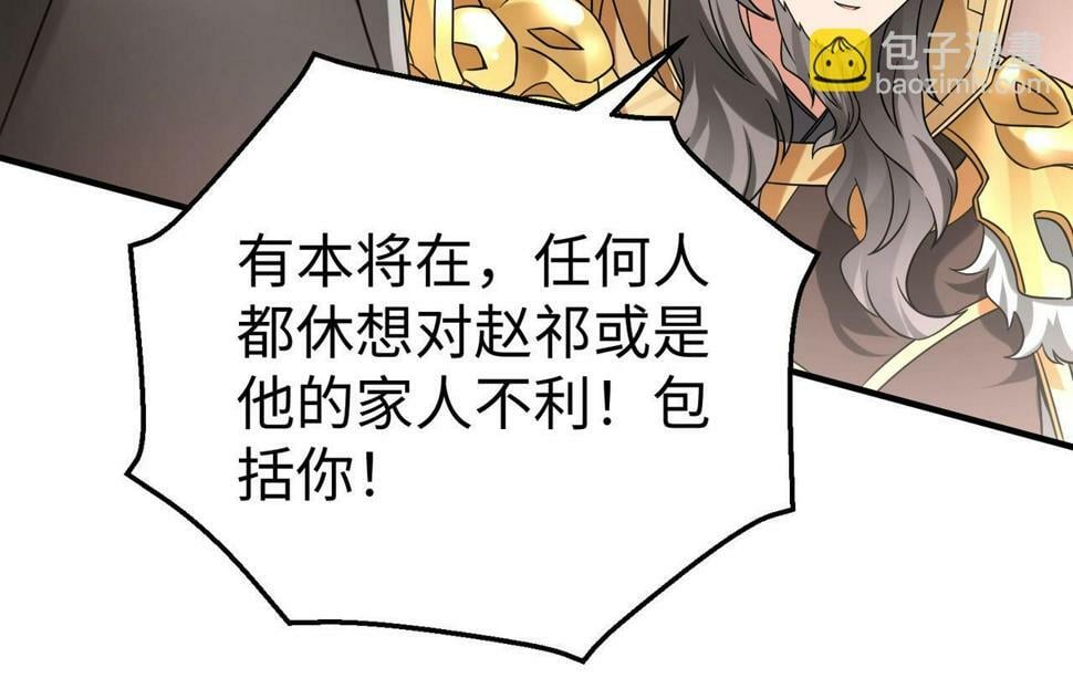 第25话 李斯你好毒啊！！！75