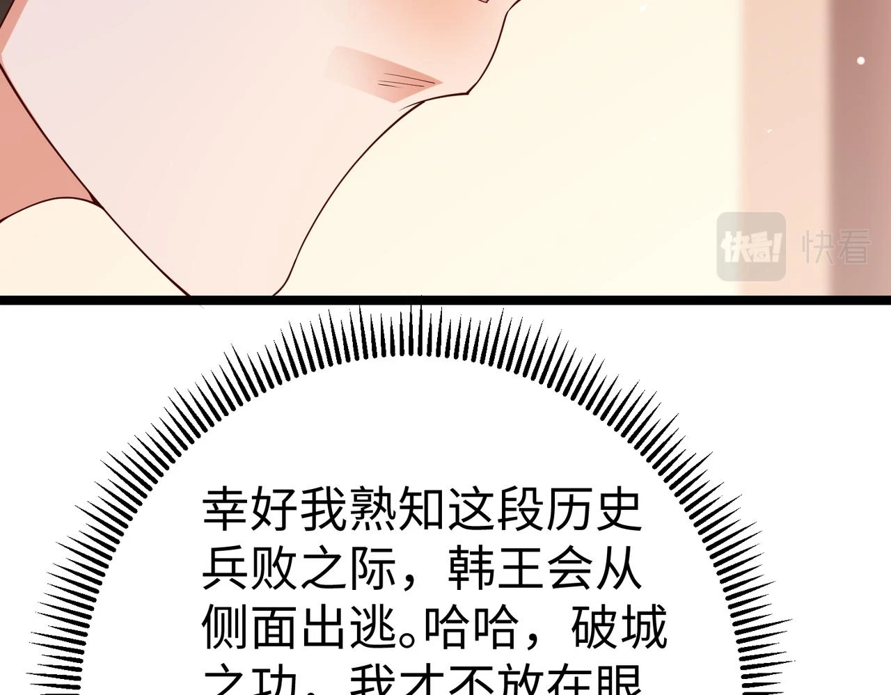 第11话 这药也太神了吧？103