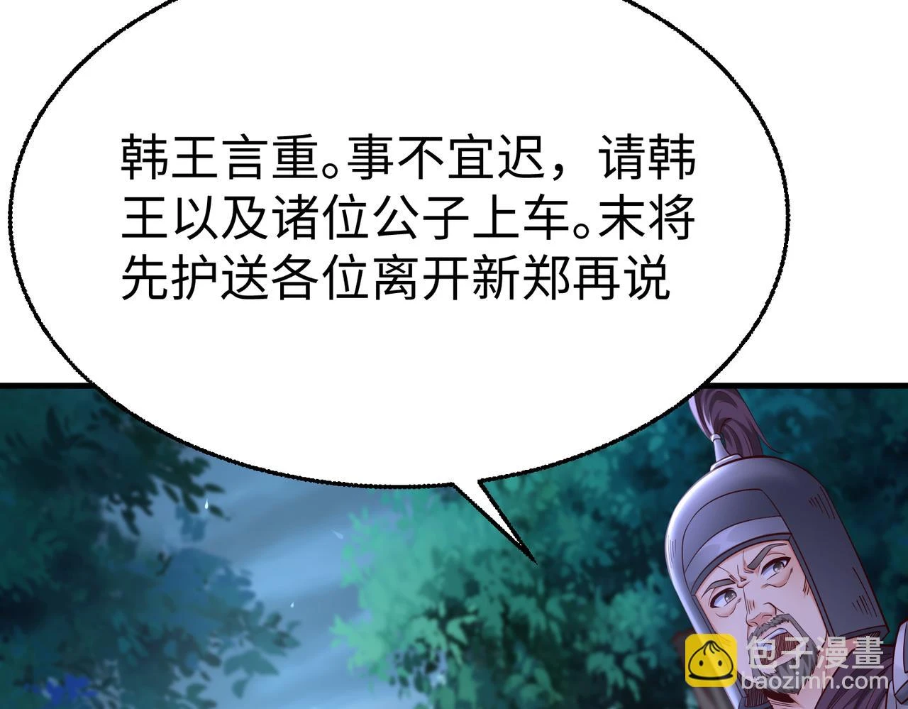第12话 头功？那肯定是我的！113