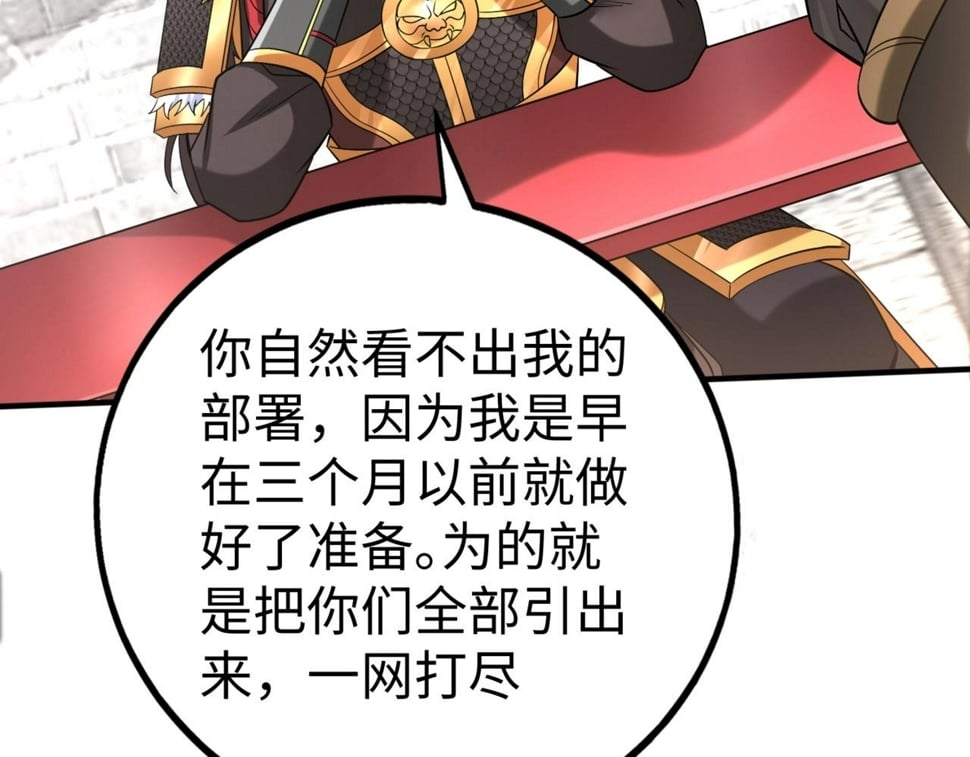 第29话 这枚棋子归我了！93
