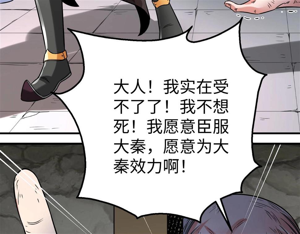 第18话 韩非！？你不想看看千百年后的世界？9