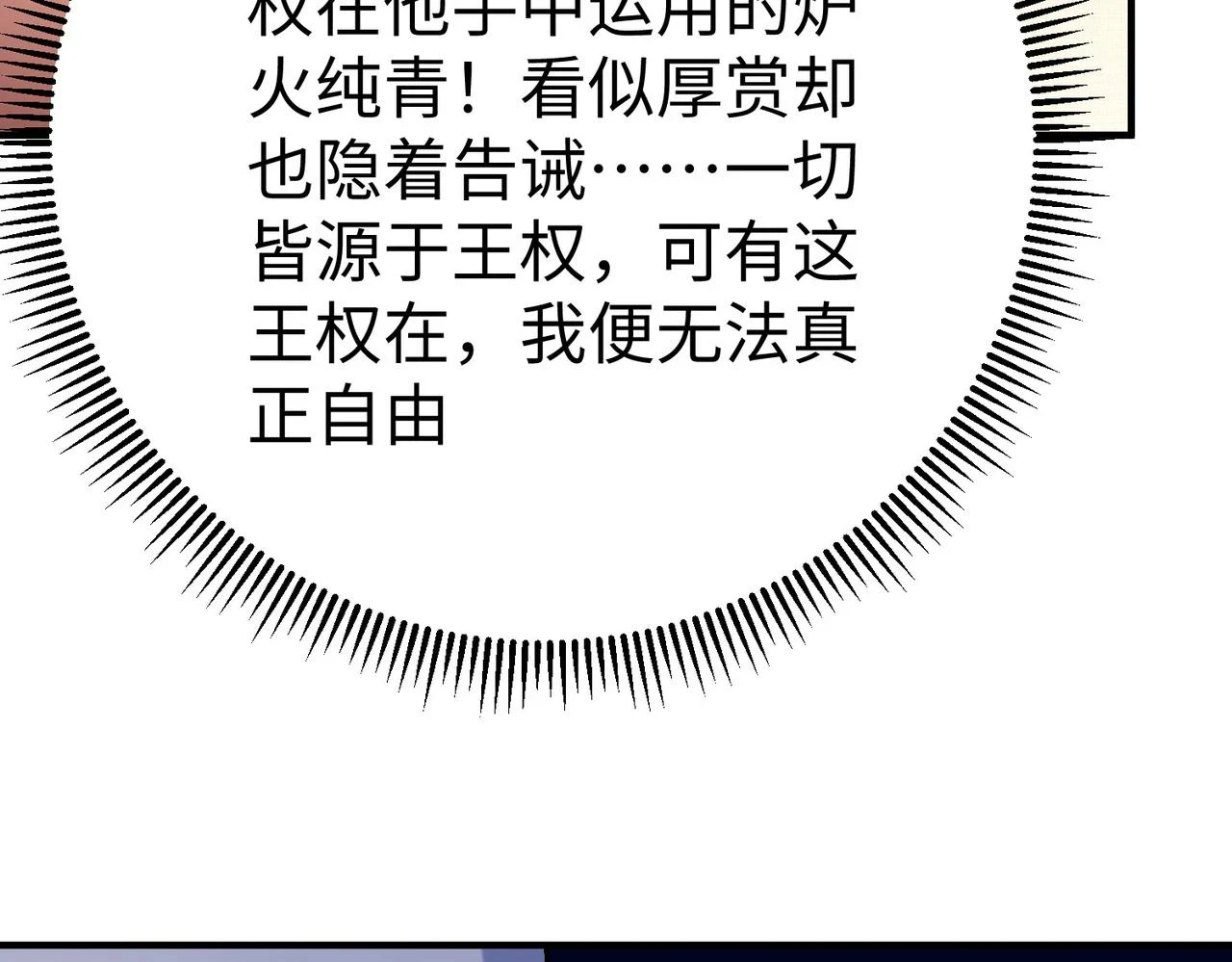 第15话 下一个便是赵国！115