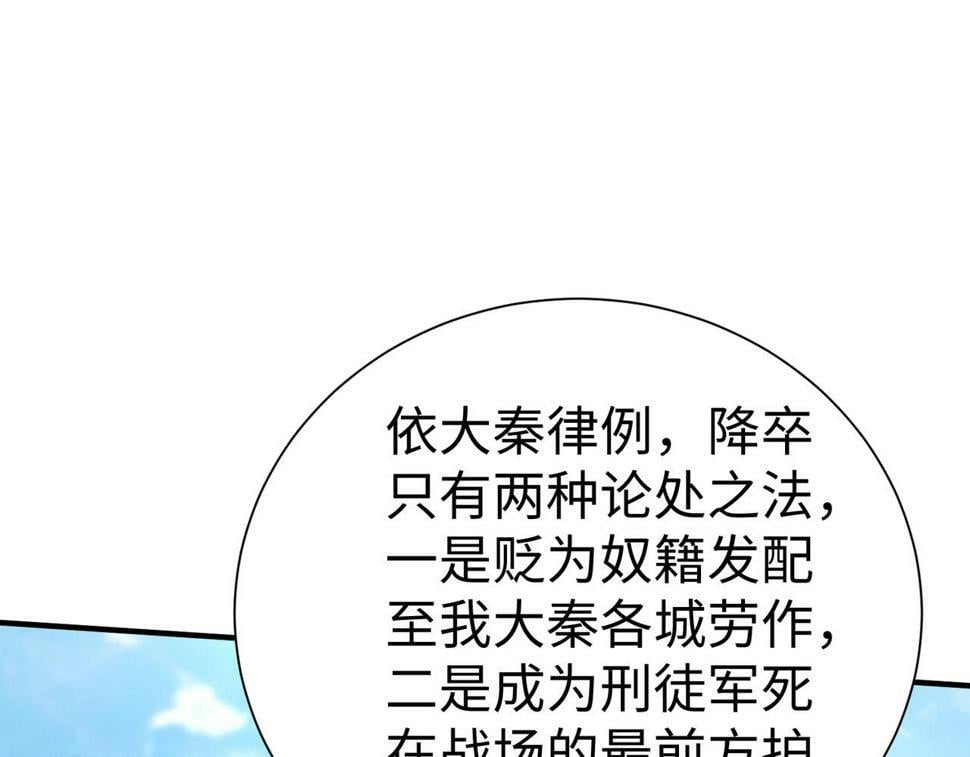 第23话 李斯！是你欺人太甚！5