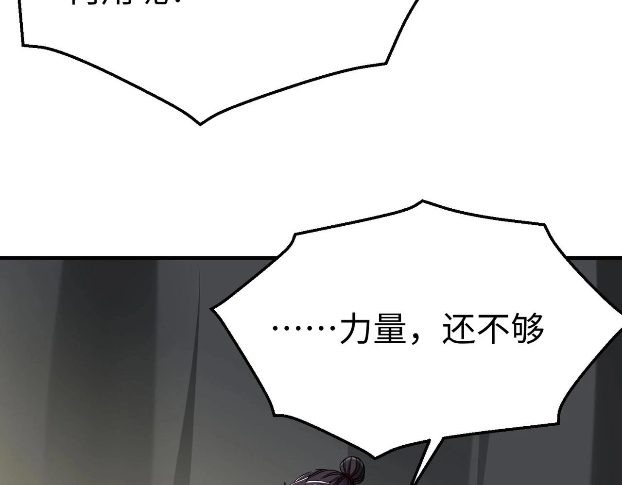 第15话 下一个便是赵国！45