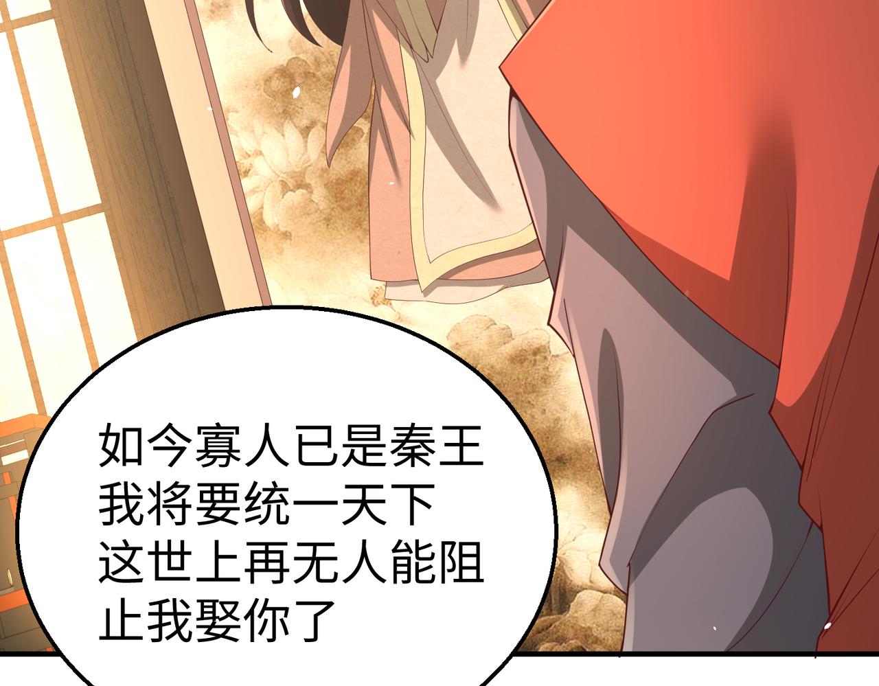 第8话 一剑开城门！71
