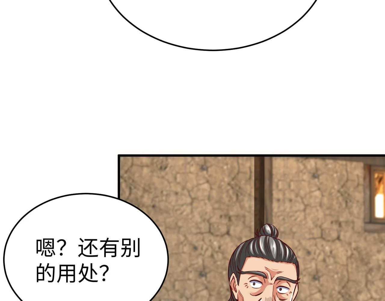 第10话 烈酒还能这么用？12