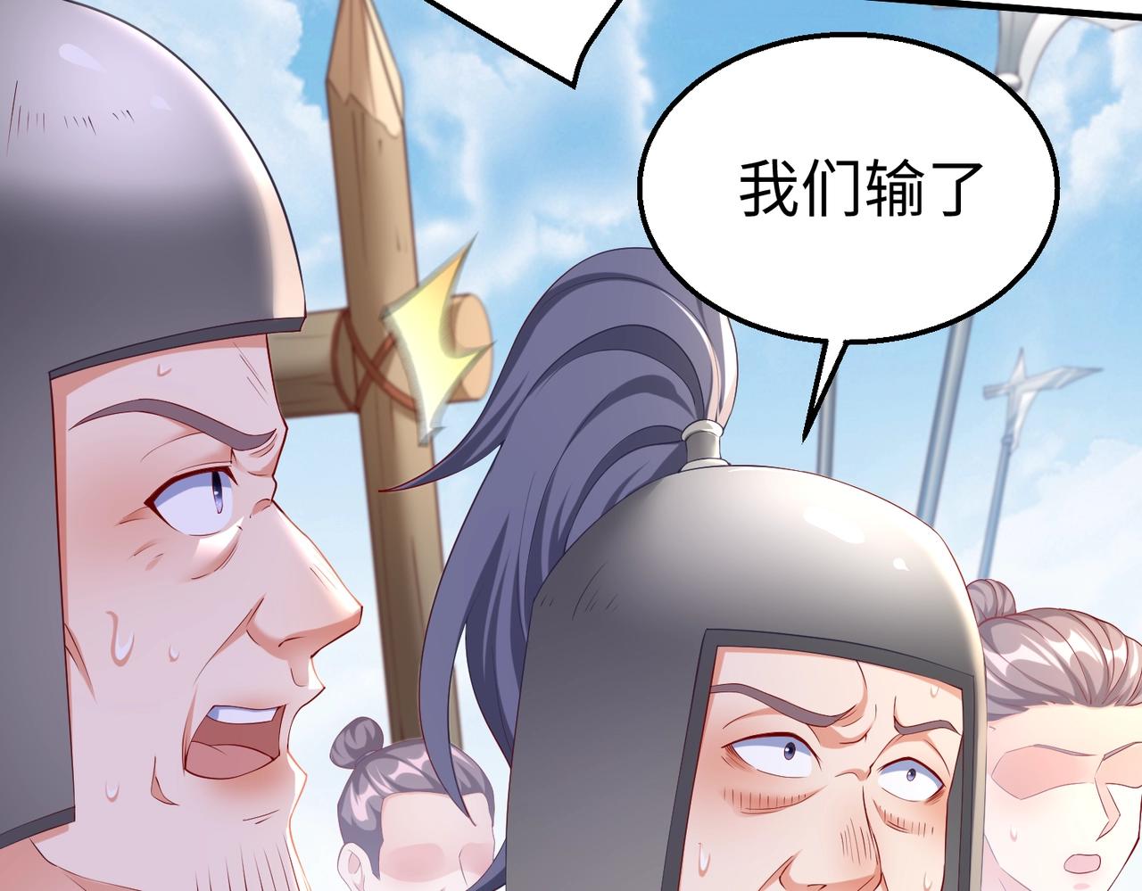 第7话 万人敌的诞生60