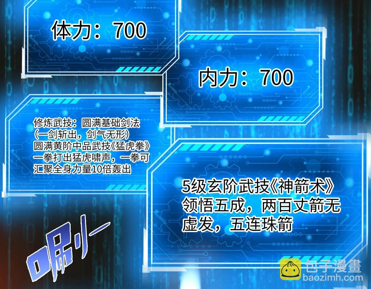 第14话 放过你？那我怎么一统天下？113