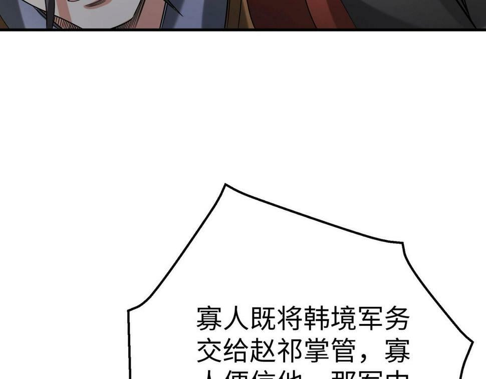 第25话 李斯你好毒啊！！！37