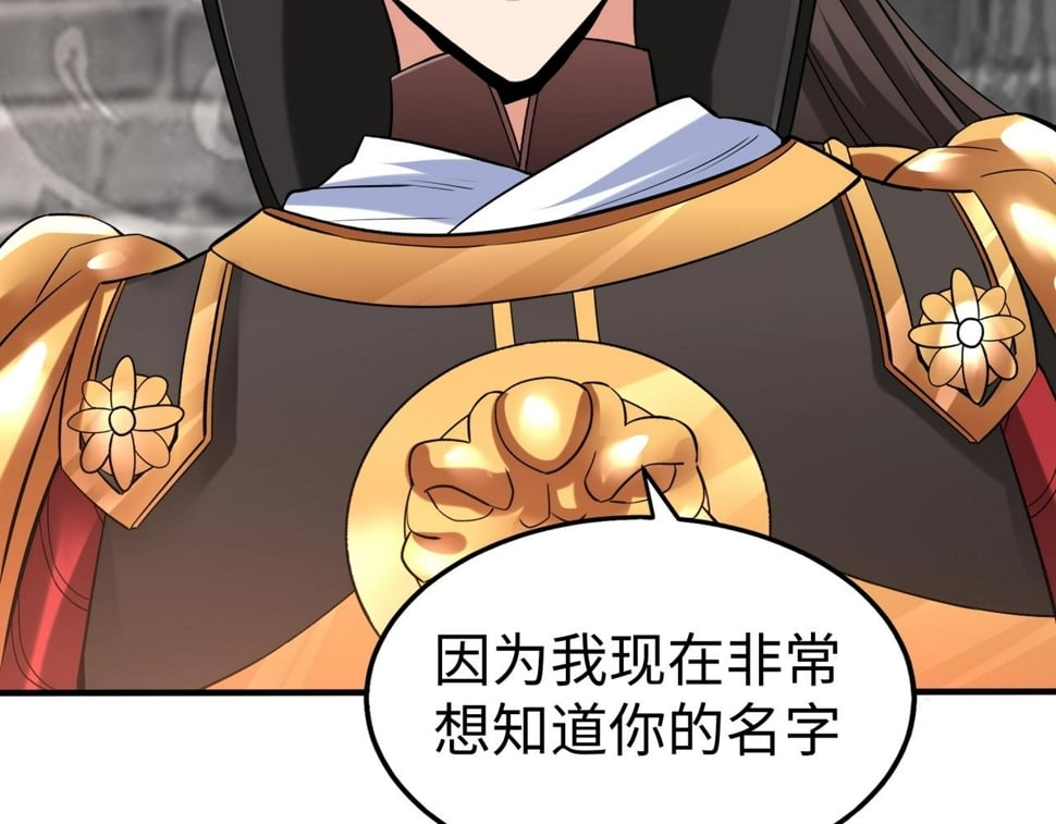 第29话 这枚棋子归我了！107
