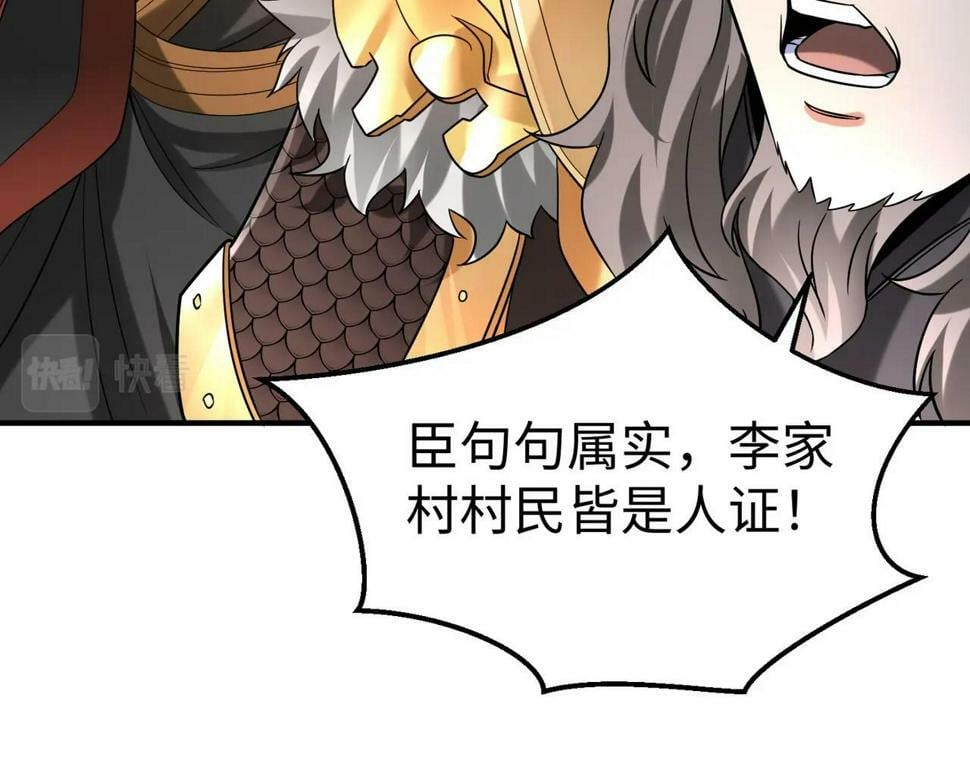 第25话 李斯你好毒啊！！！72
