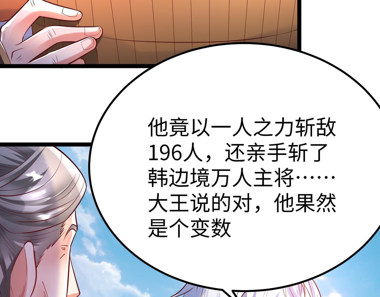 第8话 一剑开城门！31