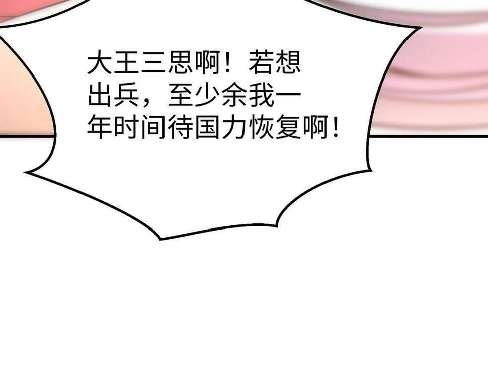 第28话 为我大秦！杀！28