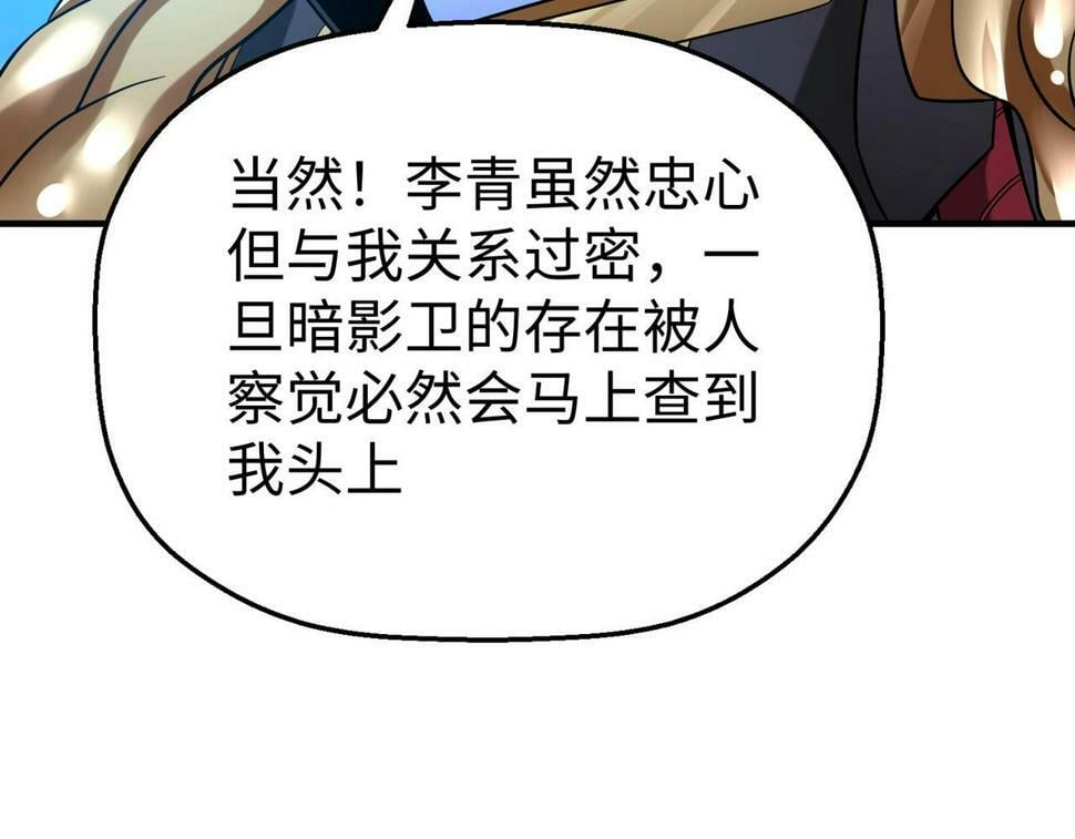 第27话 终于又有仗打了！94