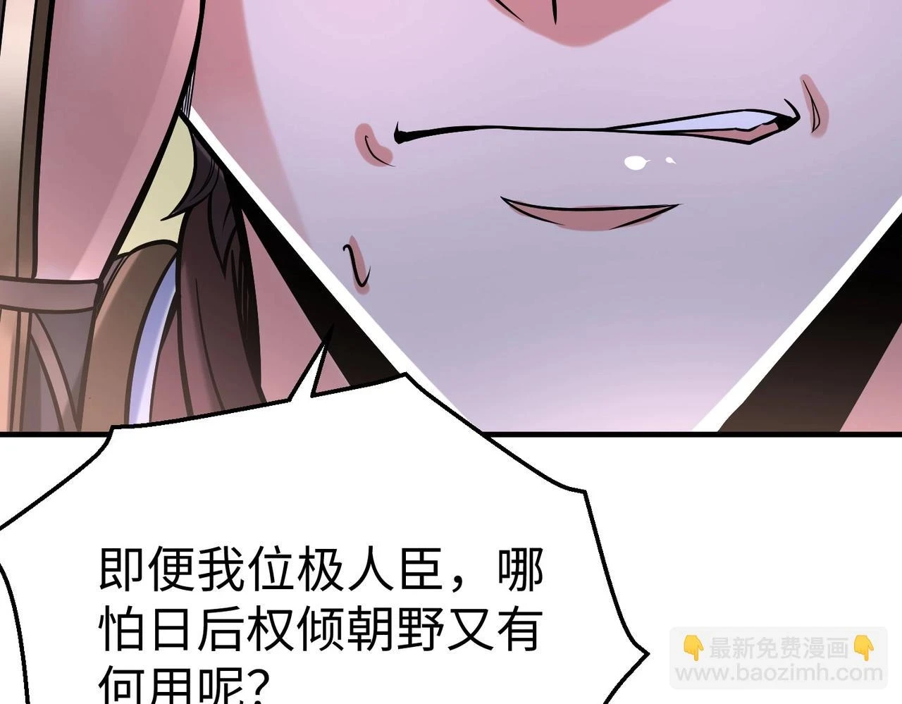 第15话 下一个便是赵国！44