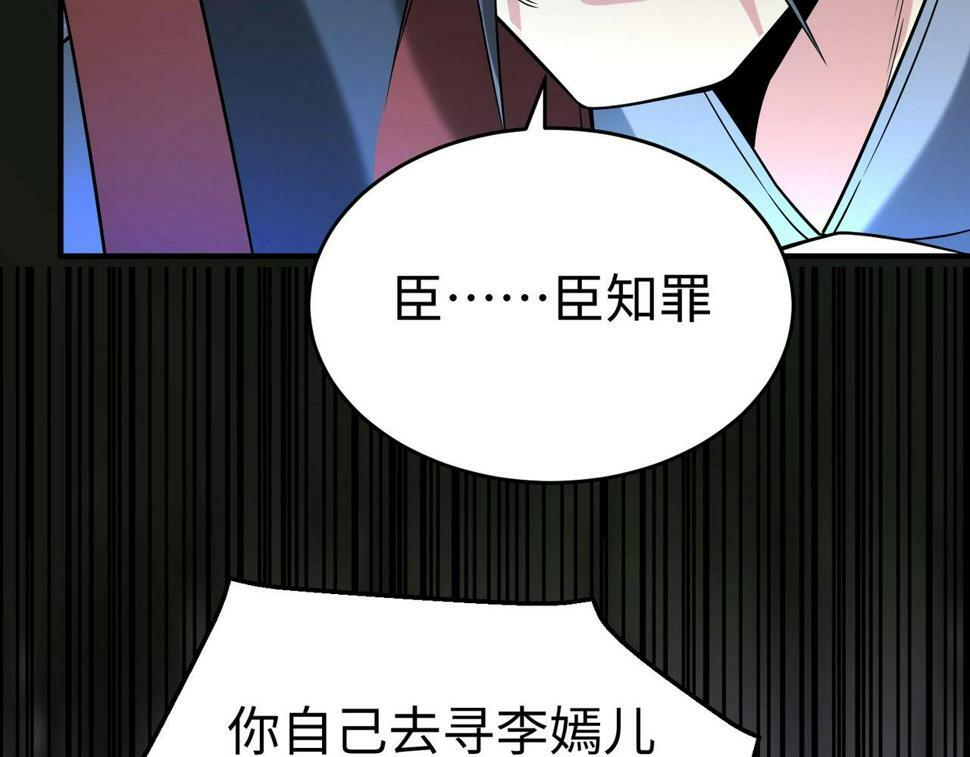 第25话 李斯你好毒啊！！！82