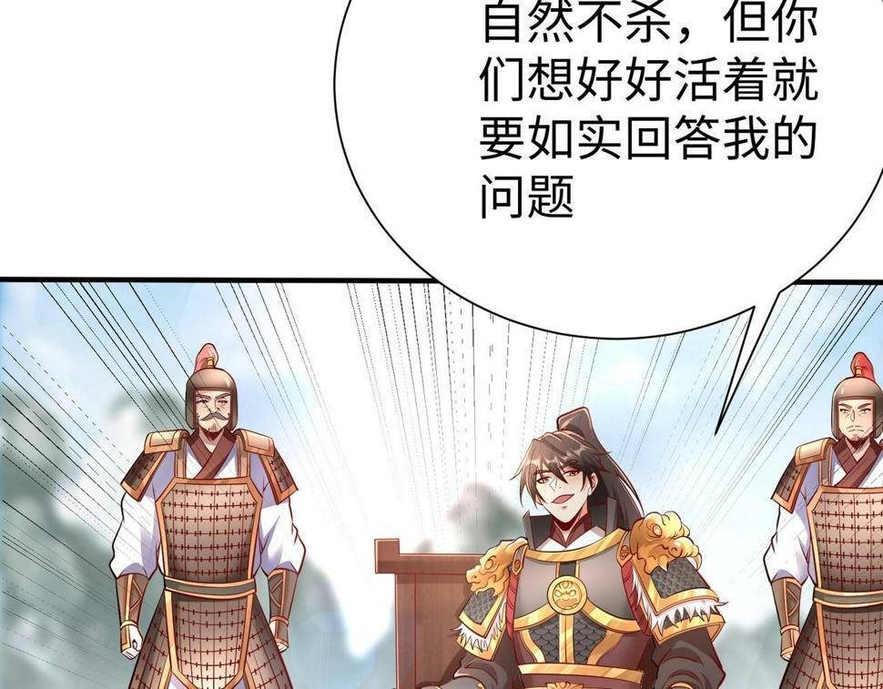 第22话 尔等可愿做我大秦兵士？65