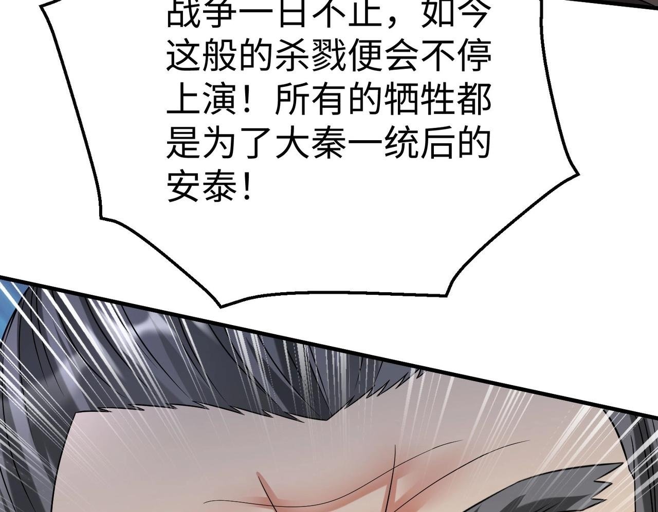 第33话 南阳城下，杀戮四起！49
