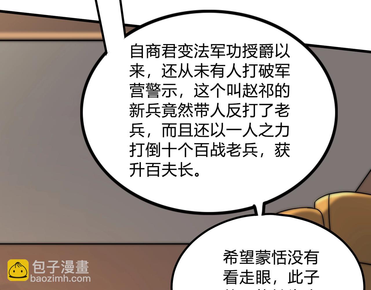 第5话 一统山河的开端140