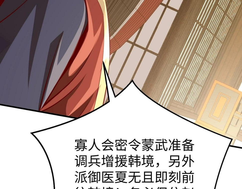 第30话 灭赵之后，我必见你！140