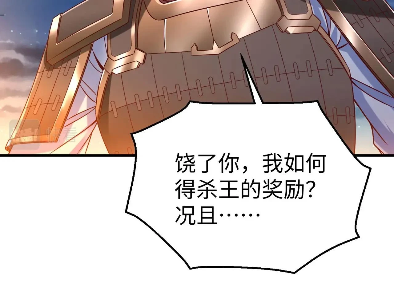 第14话 放过你？那我怎么一统天下？19