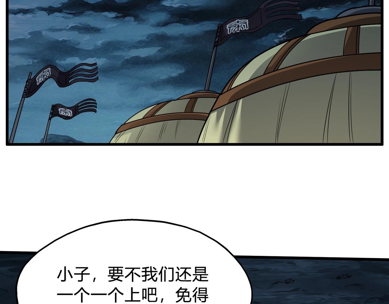 第5话 一统山河的开端32