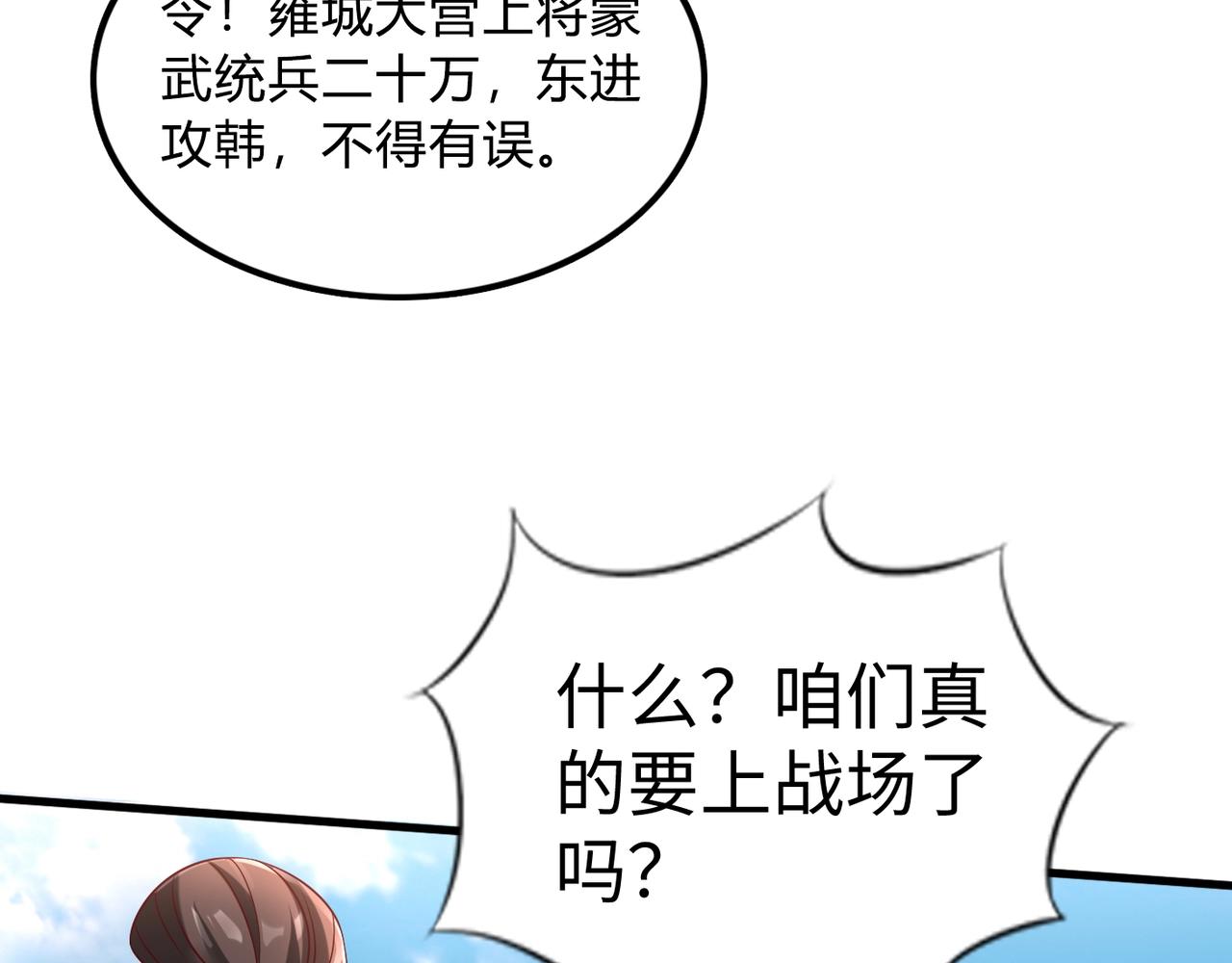 第6话 出击！40
