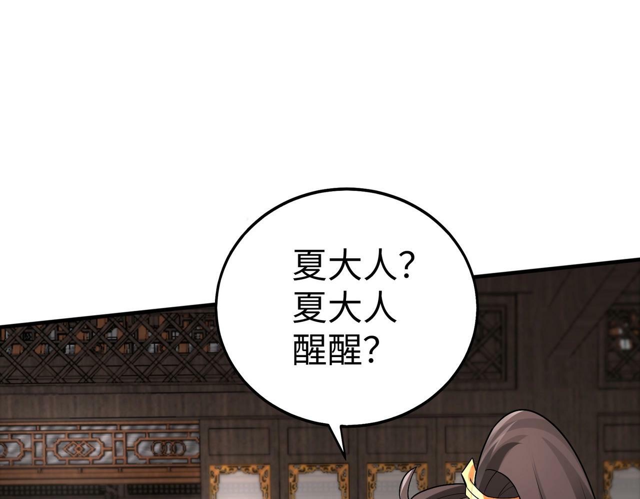 第31话 赵将军死了？那我的命也保不住了！73