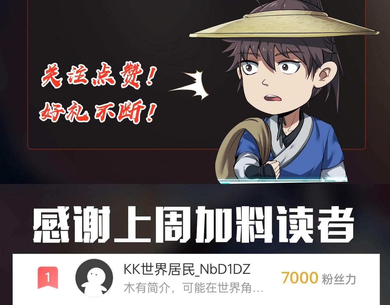 第33话 南阳城下，杀戮四起！142