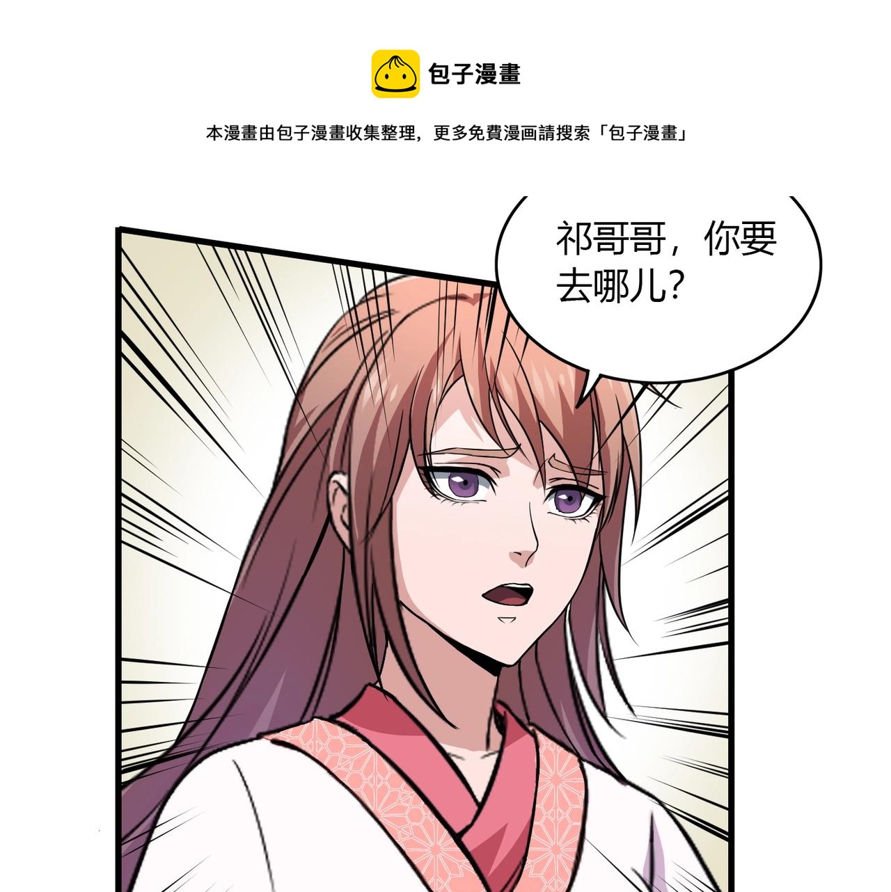 第1话 我杀敌就成神！98