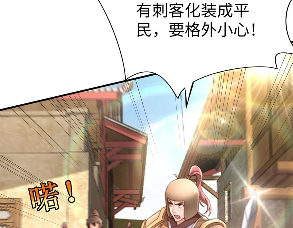 第29话 这枚棋子归我了！13